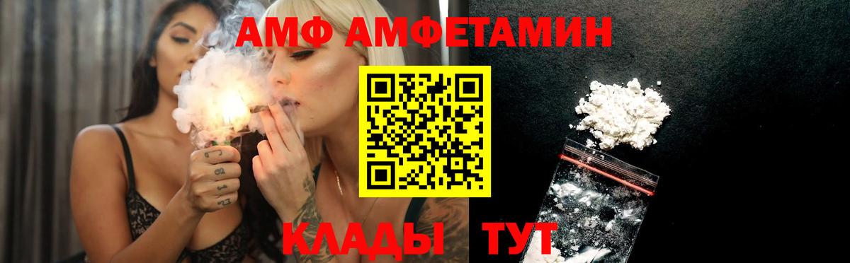 АМФ 98%  Амфетамин  Менделеевск  Вход с VPN 
