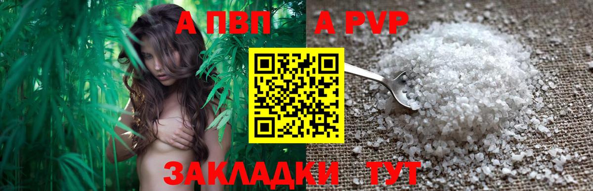 Alpha PVP  Alfa_PVP мука  Вход с VPN  Alpha-PVP мука  А ПВП VHQ  Менделеевск 