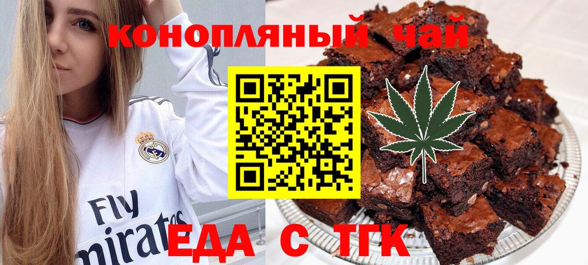 Cannafood конопля  Вход с VPN  Менделеевск 