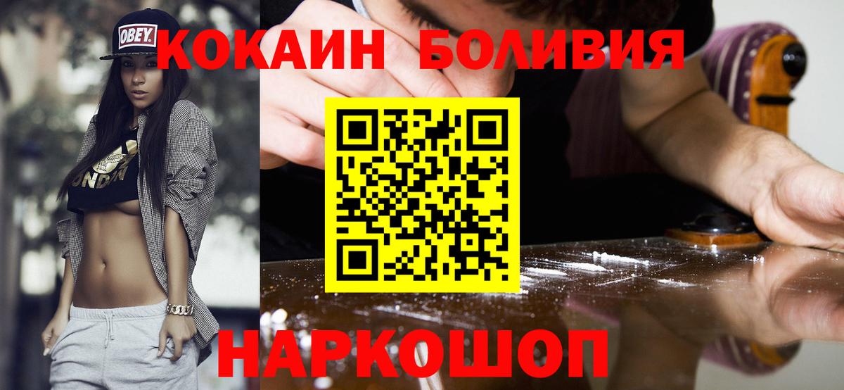 Менделеевск  КОКАИН Колумбийский  COCAIN FishScale  Вход с VPN 