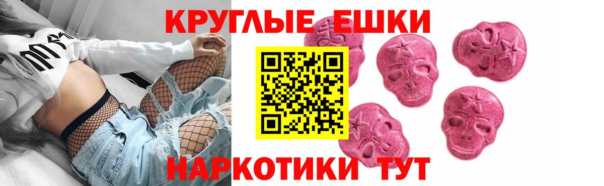 Ecstasy 280 MDMA  Вход с VPN  Экстази  Менделеевск  Ecstasy 250 мг 