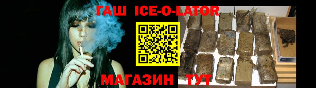 Менделеевск  ГАШИШ Изолятор  Вход с VPN  Гашиш индика сатива 