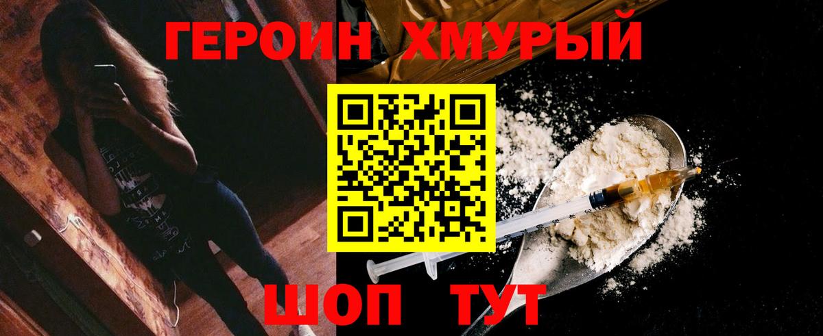 ГЕРОИН афганец  Вход с VPN  Менделеевск 