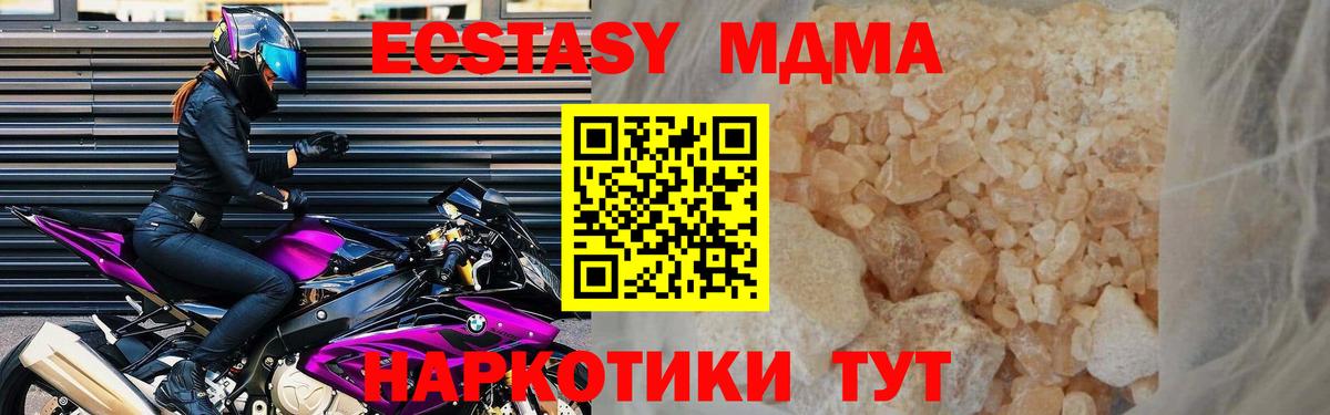 MDMA crystal  Вход с VPN  Менделеевск  МДМА Molly 