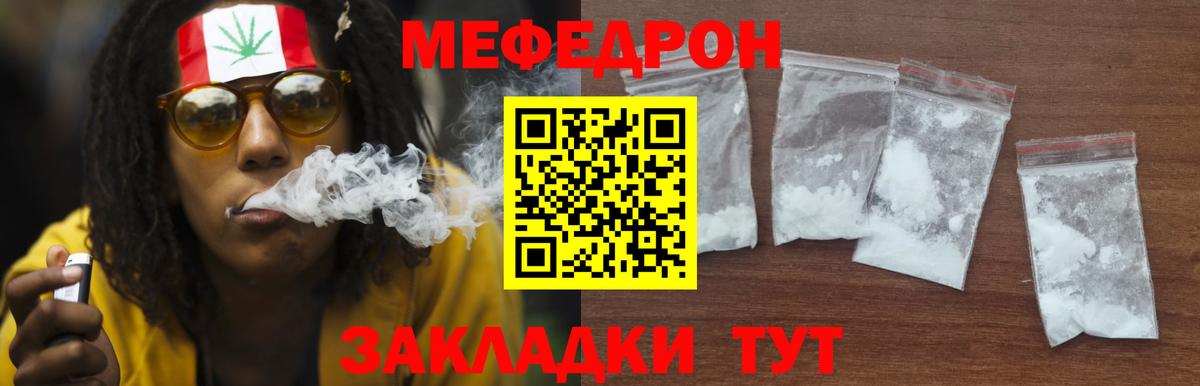 Меф mephedrone  Вход с VPN  Менделеевск  Меф  МЕФ кристаллы 