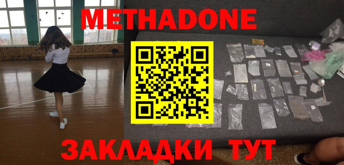 Менделеевск  blacksprut ТОР  Вход с VPN  МЕТАДОН белоснежный 