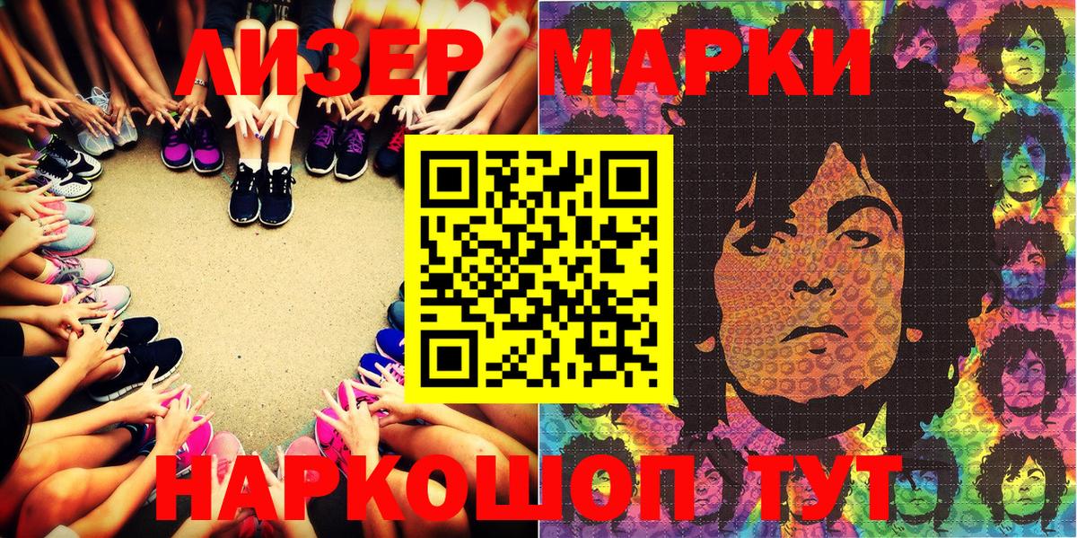 Марки N-bome 1,5мг  Марки N-bome 1,5мг  Менделеевск  Вход с VPN 