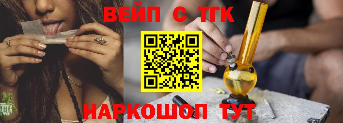 Дистиллят ТГК гашишное масло Менделеевск